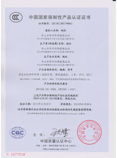 九游会3C认证证书